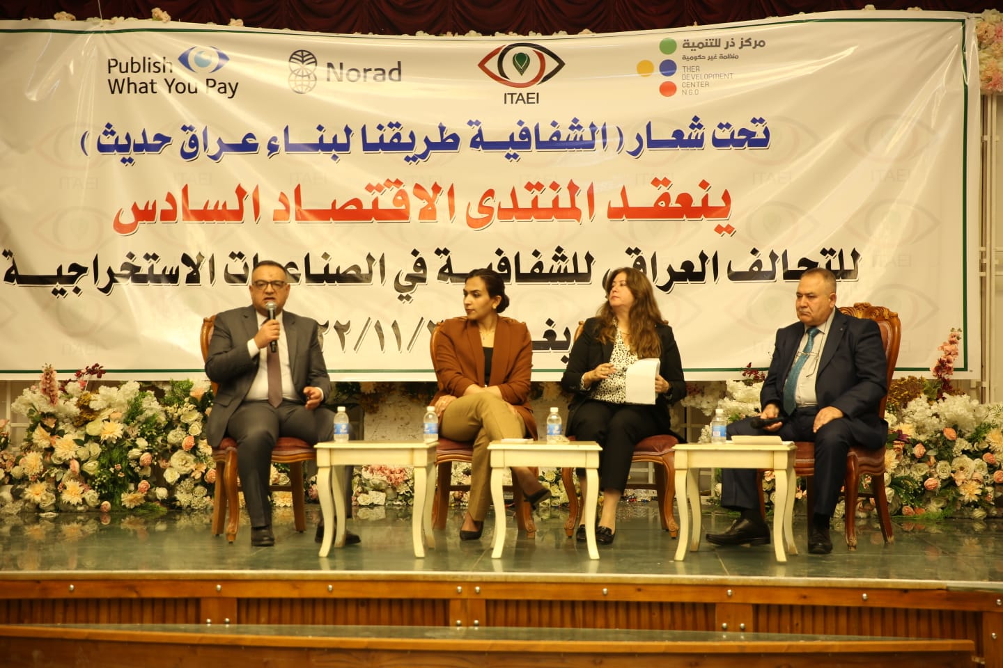 The Sixth Economic Forum under the slogan (Transparency is our way to build a modern Iraq)